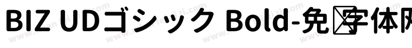 BIZ UDゴシック Bold字体转换